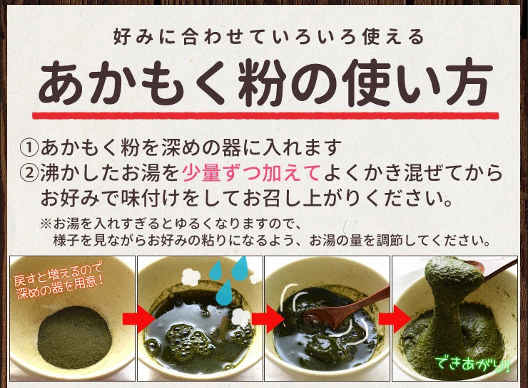 日本暢銷 日本伊勢志摩產銅藻粉末100g 超級食物 平行進口商品 Hktvmall 香港最大網購平台