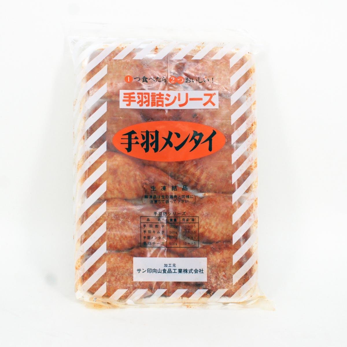 蜂鳥 日本明太子餃子雞翼 1包10隻 500g Hktvmall 香港最大網購平台