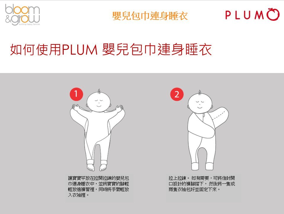 plum 1.0 tog sleeping bag