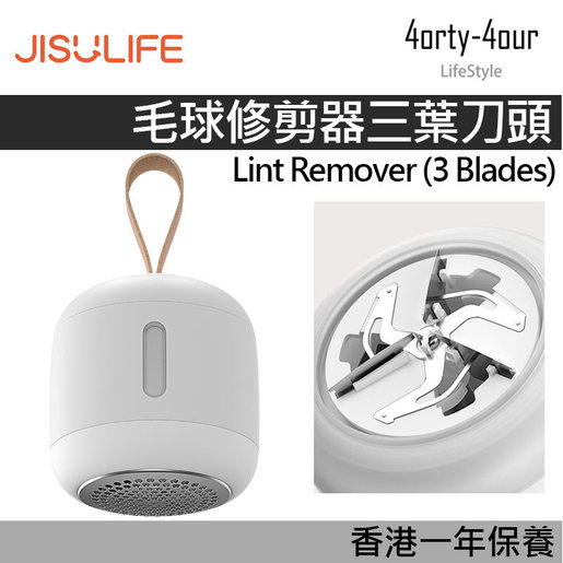 lint remover blade