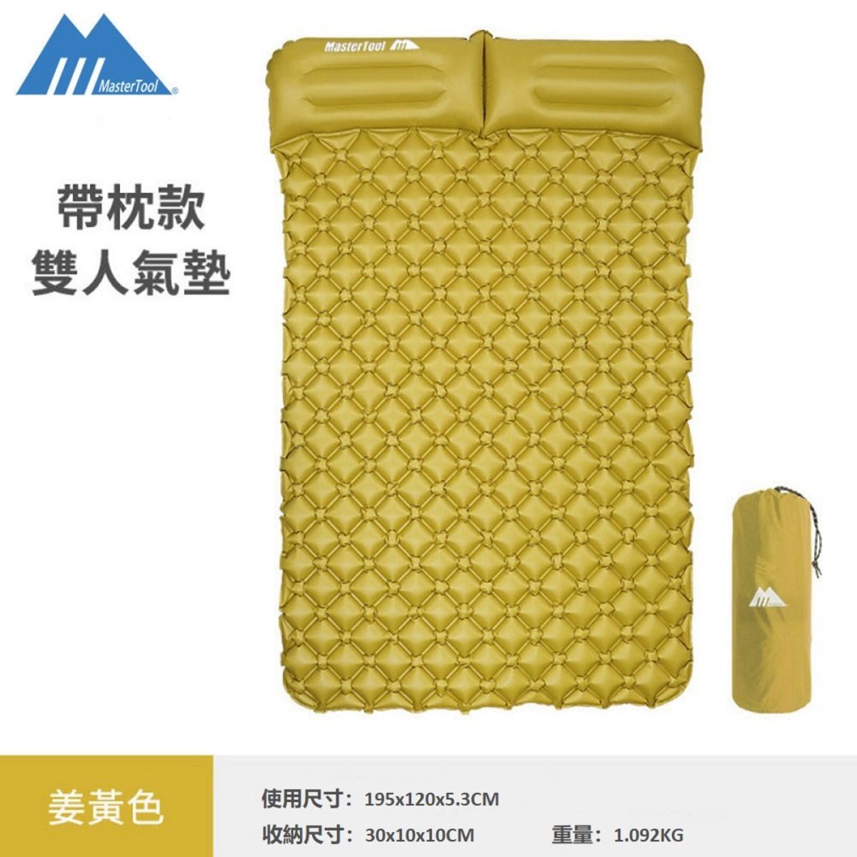 Double Large Size Inflatable Sleeping Mattress with Pillow - Turmeric Yellow 195 x 128 x 5cm