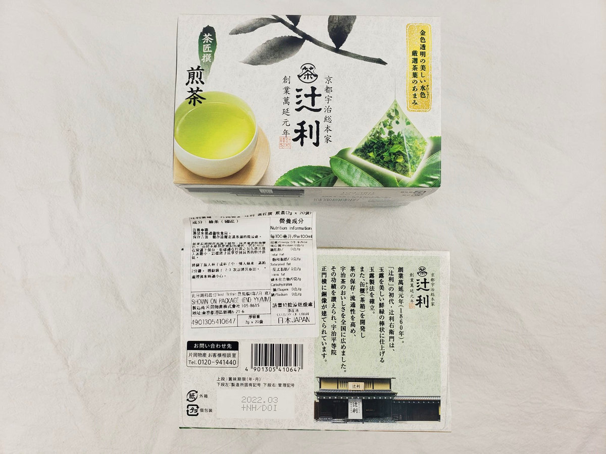 辻利茶舗| 片岡物産辻利茶匠撰煎茶(2g x 20袋) [平行進口] | HKTVmall 香港最大網購平台