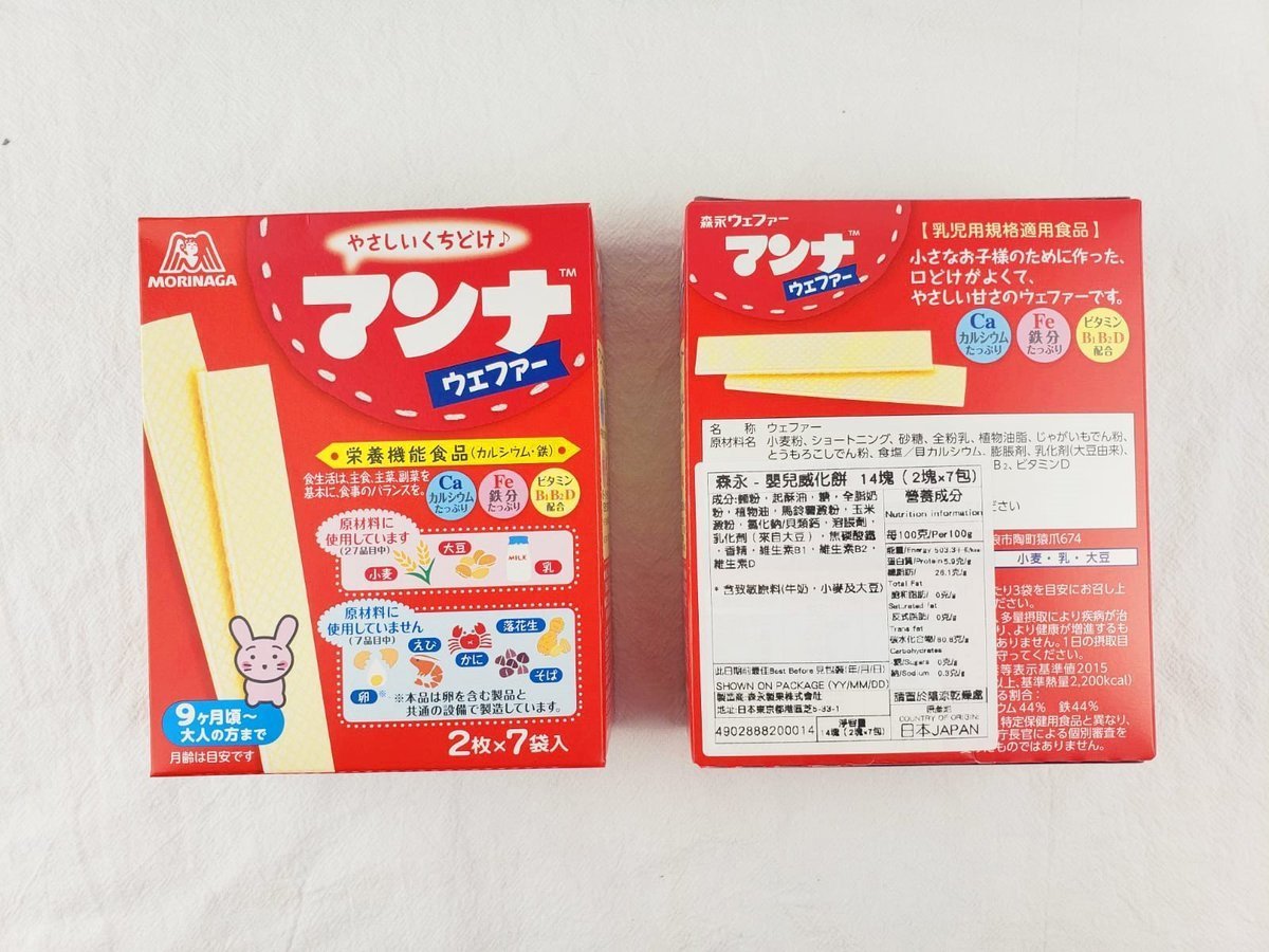 Morinaga Manna Wafer 14pcs 2 Pieces 7 Packs 9 Months Parallel Import Hktvmall The Largest Hk Shopping Platform