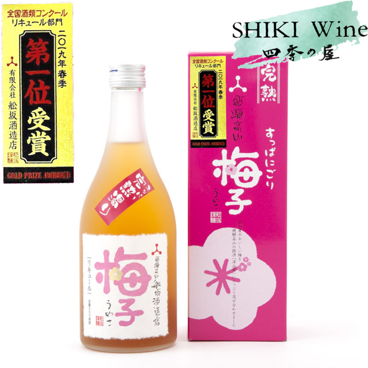 舩坂酒造 飛驛高山完熟梅酒500ml 平行進口 100115 Hktvmall 香港最大網購平台