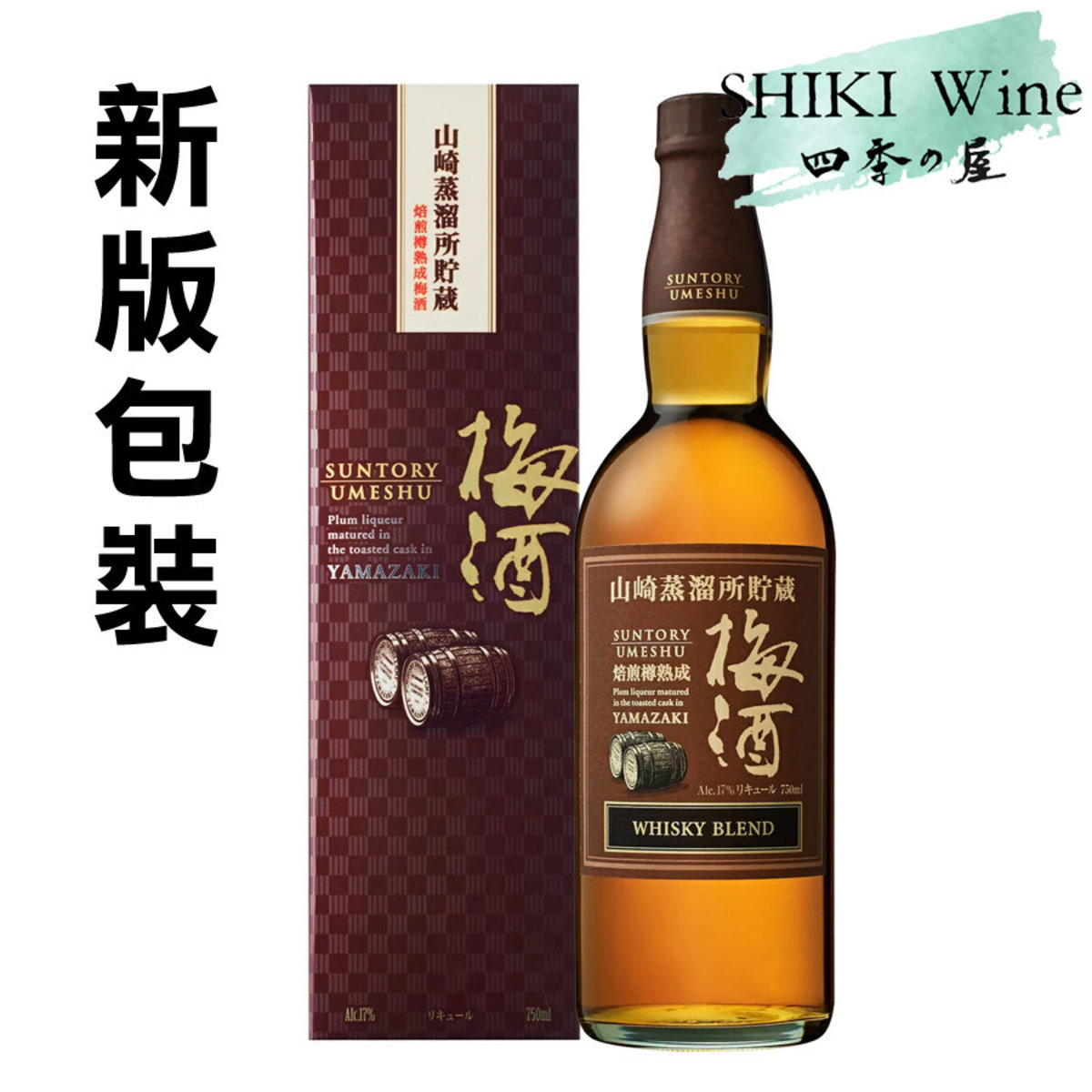 Suntory Yamazaki Distillery Reserve Suntory Casked Umeshu 750ml 新版包裝 Hktvmall Online Shopping