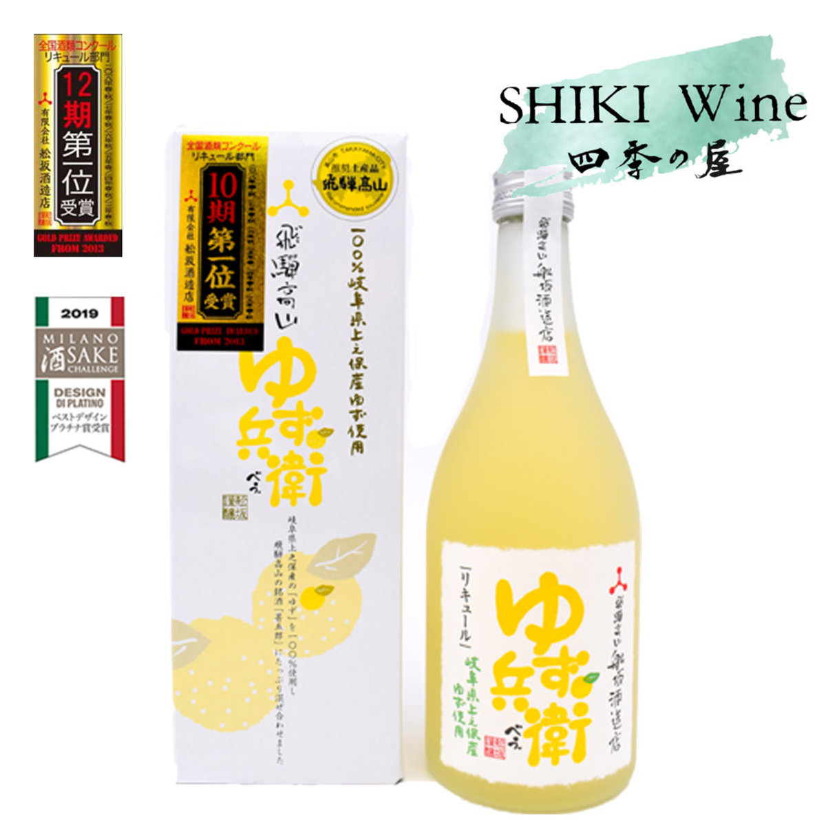 舩坂酒造| 飛驛高山柚子兵衛柚子酒(有盒) 500ml [平行進口] (#100030) | HKTVmall 香港最大網購平台