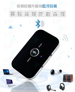 portable audio receiver