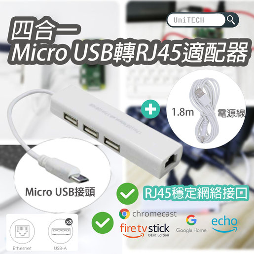 3 PORT USB HUB Ethernet Adapter & OTG CABLE compatible with   Firesticks
