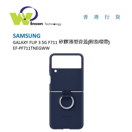 Samsung Galaxy Z Flip3 5G Silicone Cover with Ring Navy