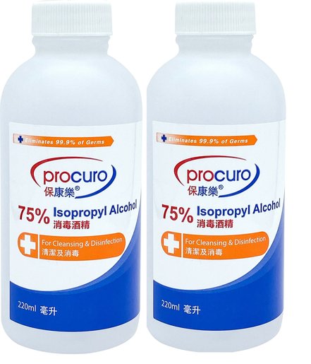 保康樂 75 異丙醇消毒酒精 火酒 2毫升 2 件裝 3637 Hktvmall 香港最大網購平台
