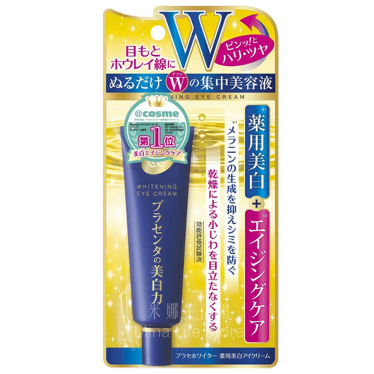 japanese eye cream
