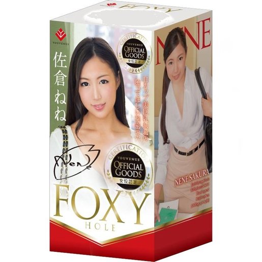 A One Foxy Hole Nene Sakura Lubricant 15ml 1 Pack Hktvmall The Largest Hk Shopping Platform A One Foxy Hole Nene Sakura Lubricant 15ml 1 Pack Hktvmall The Largest Hk Shopping Platform