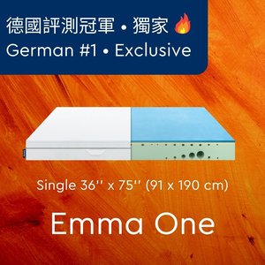 Emma Hktvmall獨家 床褥 Emma One記憶棉床褥 硬版 Double Super 四呎六吋x 六呎三吋 54 吋x 75 吋 137 X