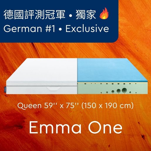 Emma Hktvmall獨家 床褥 Emma One記憶棉床褥 硬版 Queen 五呎x 六呎三吋 59 吋x 75 吋 150 X 190 Cm