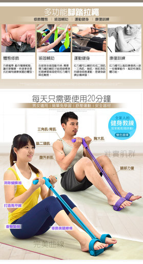 elastic sit up pull rope