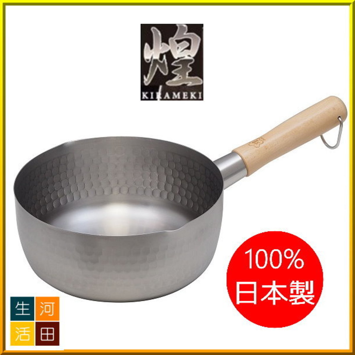 [日本製造] 煌雪平鍋 18cm |烹飪鍋 |煮食鍋 