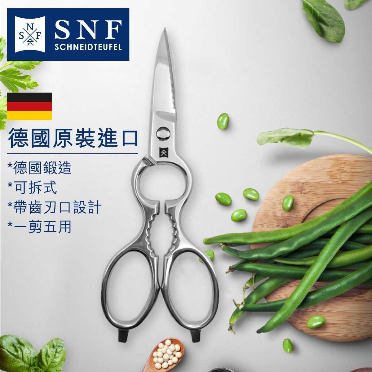 8" Premier Classic Detachable Forged Shears (German Made)
