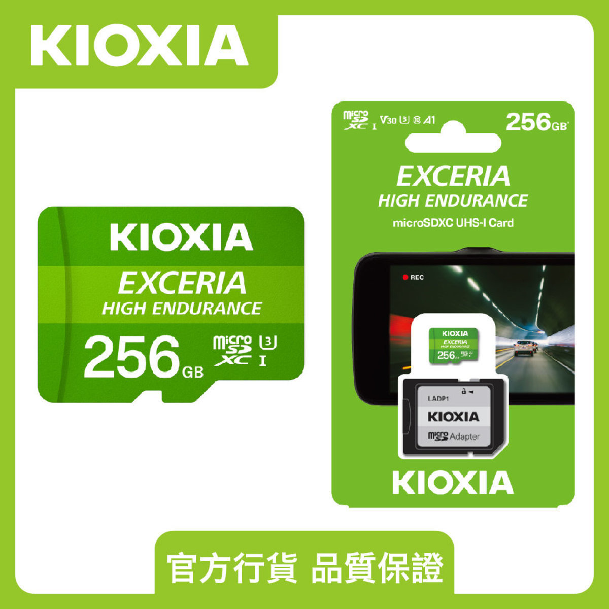 microSD 256GB  Exceria High Endurance 行車記錄儀專用 高耐久TF記憶卡 視頻監控卡手機內存卡 | Micro SD卡  儲存卡 MicroSDXC