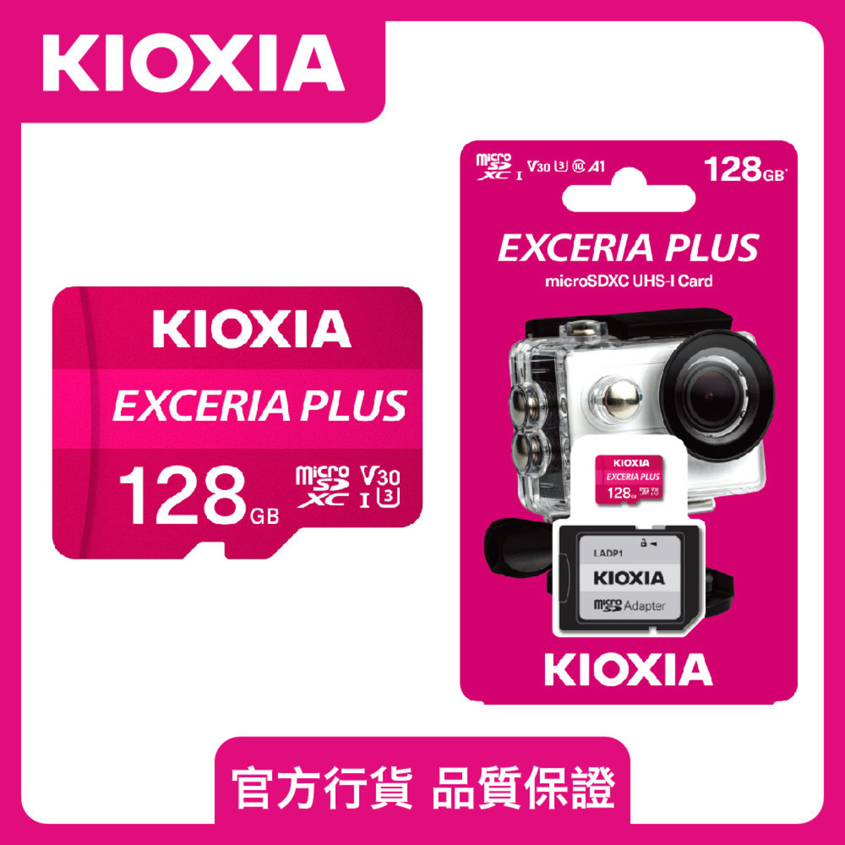 microSD 128GB  Exceria Plus U3 R100W65 V30 記憶卡 TF內存卡 4K記憶卡 快閃記憶體 | Micro SD卡  儲存卡 MicroSDXC  