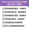 iMask 韓國製LED彩光美肌面罩 家用 水光肌 美容儀 光學美容儀 LED Mask MiiN-iMask  |護膚儀 美顏儀 家用美容儀 情人節禮物