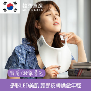 MIIN iNeck多彩 LED 頸部美光機 韓式皮膚管理  智能Apps管理 頸部用非面罩 韓星的#童顏秘密 #韓國製造 韓國原裝進口 1年保養