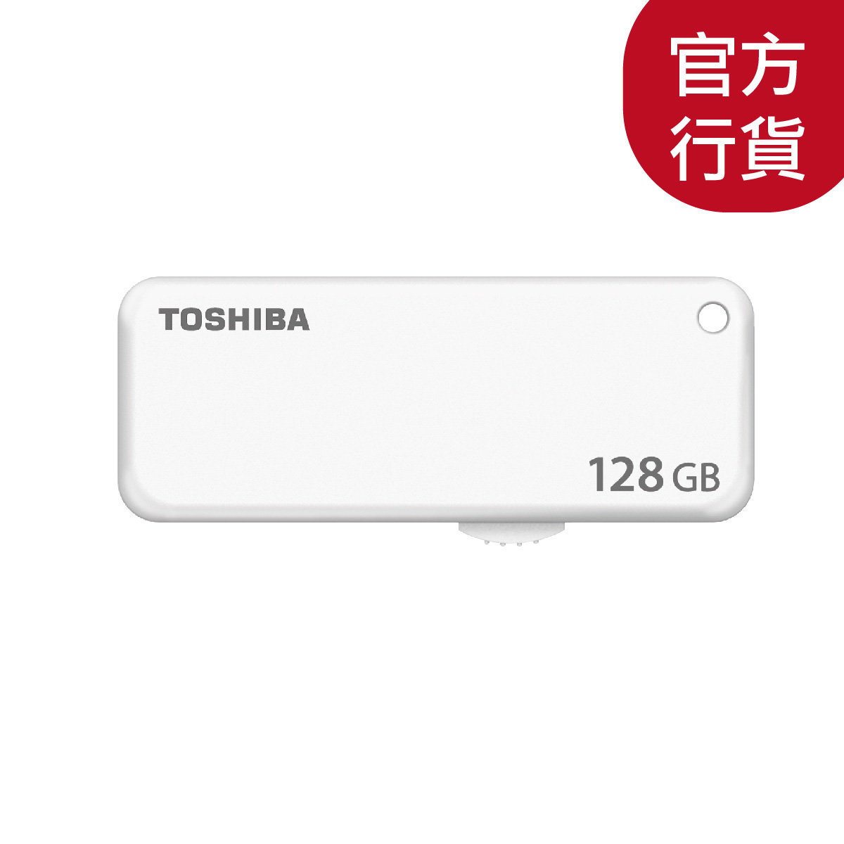 128GB TransMemory™ U203 USB2.0 Memory Stick Slide