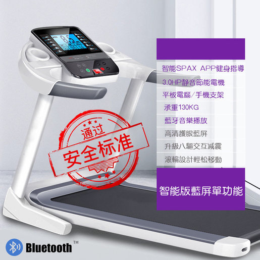 quiet running machine