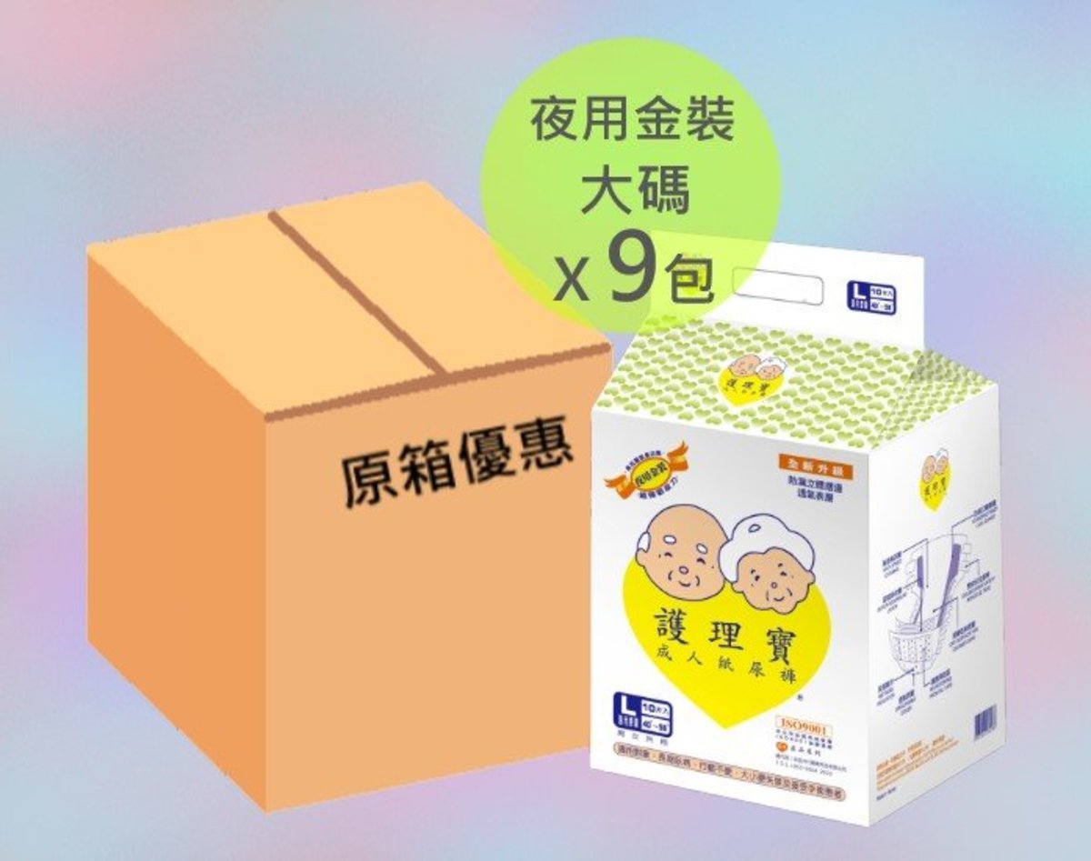 ** FULL CASE ** PREMIUM Night Use Disposable Adult Diapers Size L