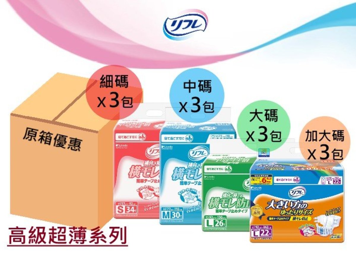 **FULL CASE** Adult Diapers Size S