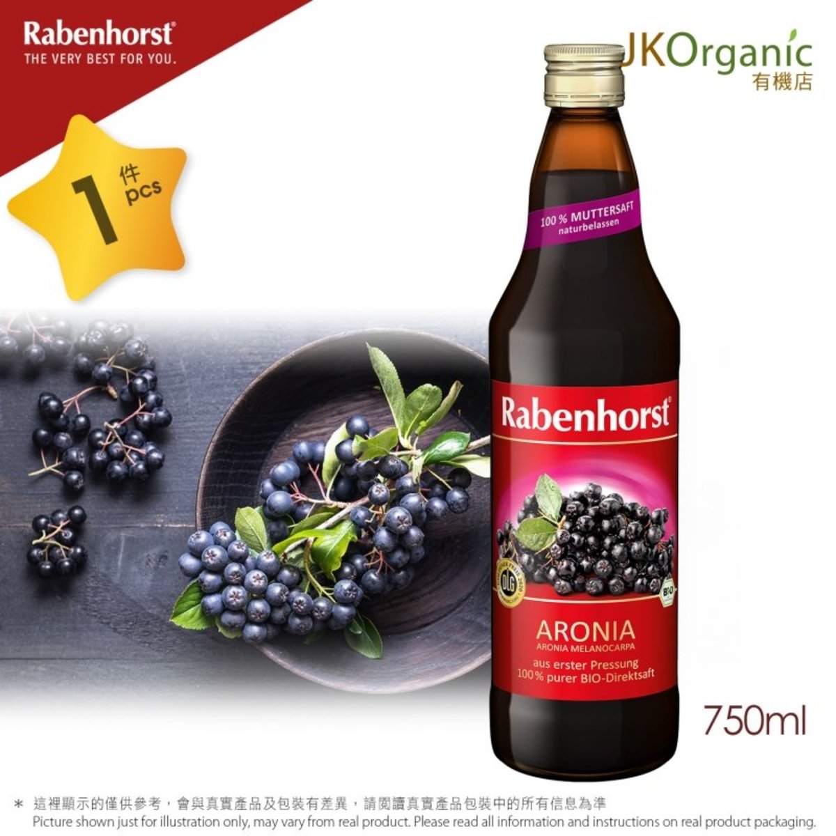 德國健寶-100%有機野櫻莓汁 100% Organic Aronia Pure Juice (750ml)