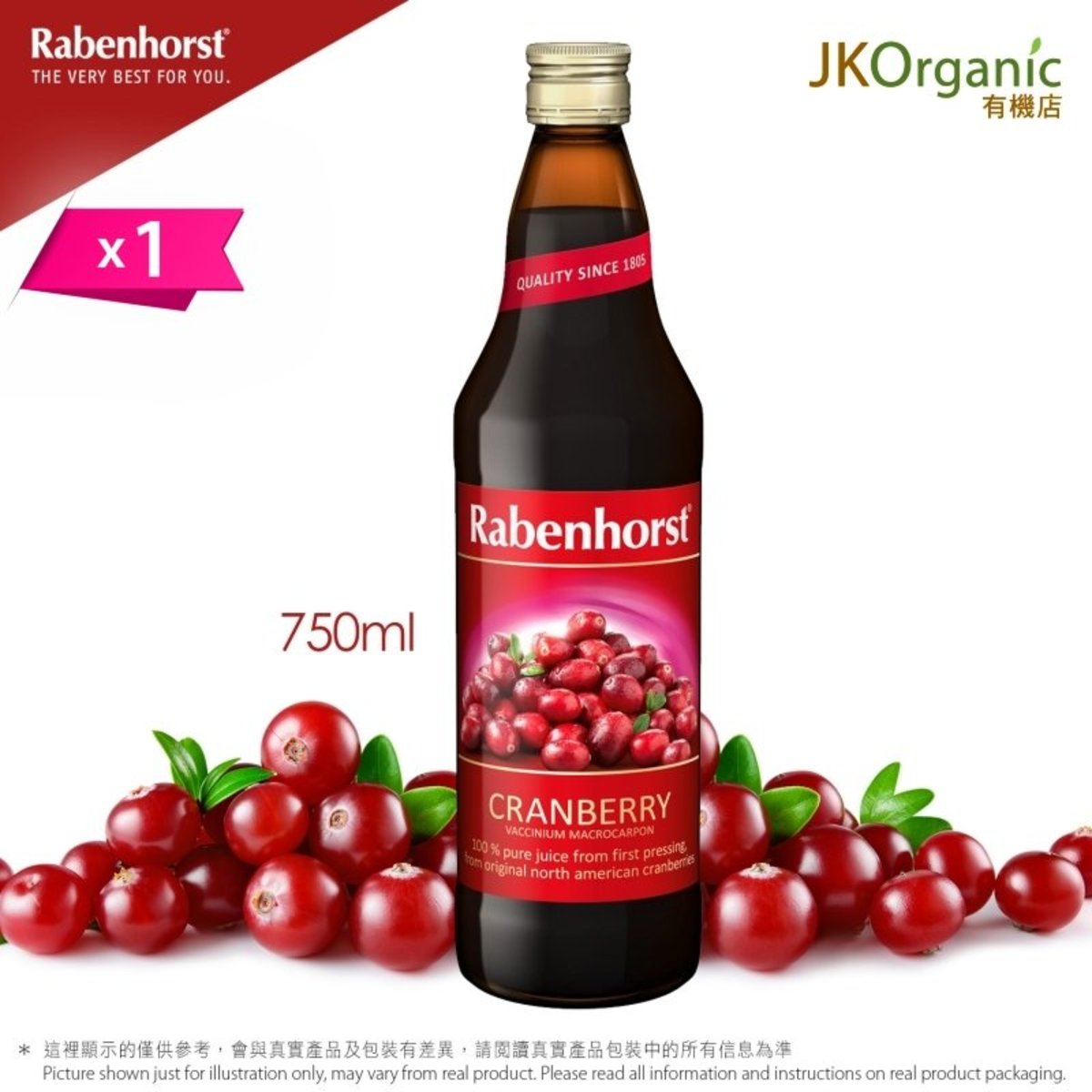 德國健寶-100%紅莓汁(無加糖) 100% Cranberry Juice (750ml)