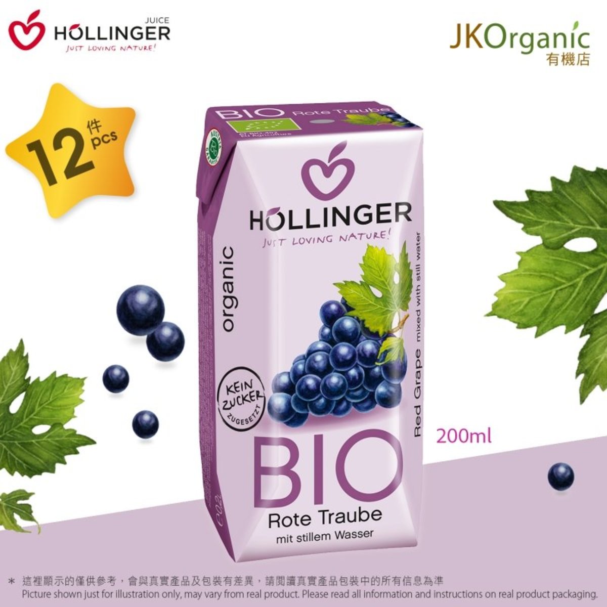 Organic Red Grape Juice 200ml-12pcs (No Additives, No Added Sugar)