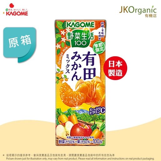 Kagome 原箱24 季節限定野菜生活100 有田蜜柑蔬果汁 3674 Arita Mikan Mixed Juice 195ml X24 香港電視hktvmall 網上購物