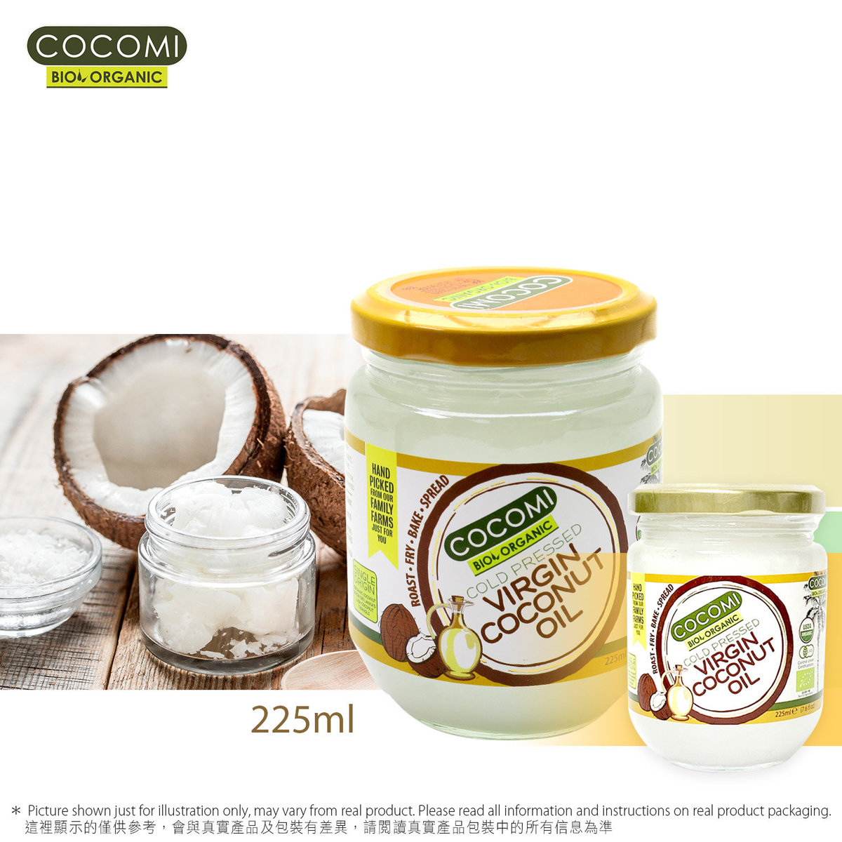 Organic Virgin Coconut Oil(Cold Press)-225ml (This product have two different versions of packing)