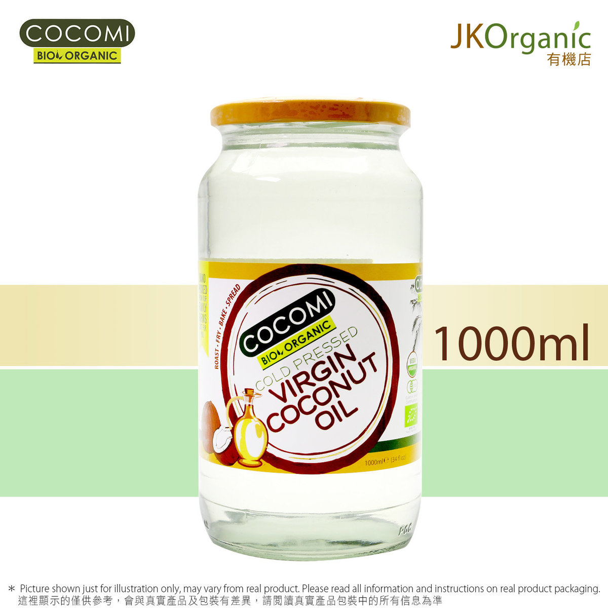 Organic Virgin Coconut Oil(Cold Press)-1L