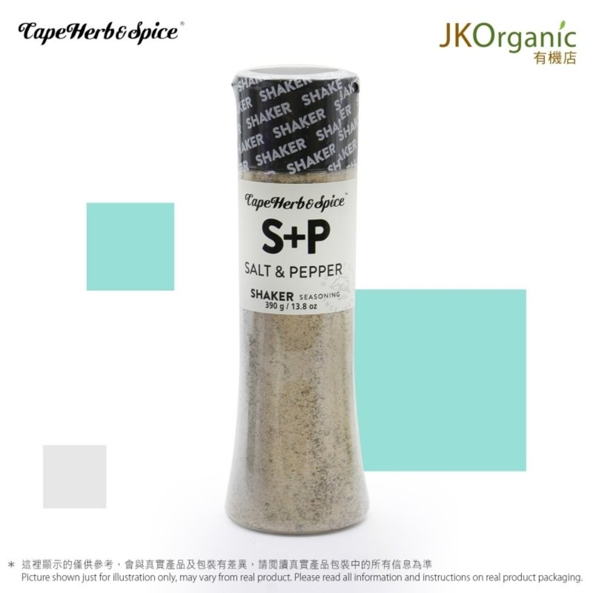 南非香普調味椒鹽 CAPE HERB TALL SHAKERS  - Salt & Pepper Shaker (390g)