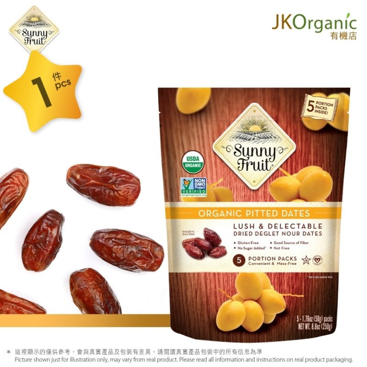 有機椰棗乾(5小包裝) Organic Pitted Dates (5 Portion Packs) (250g)