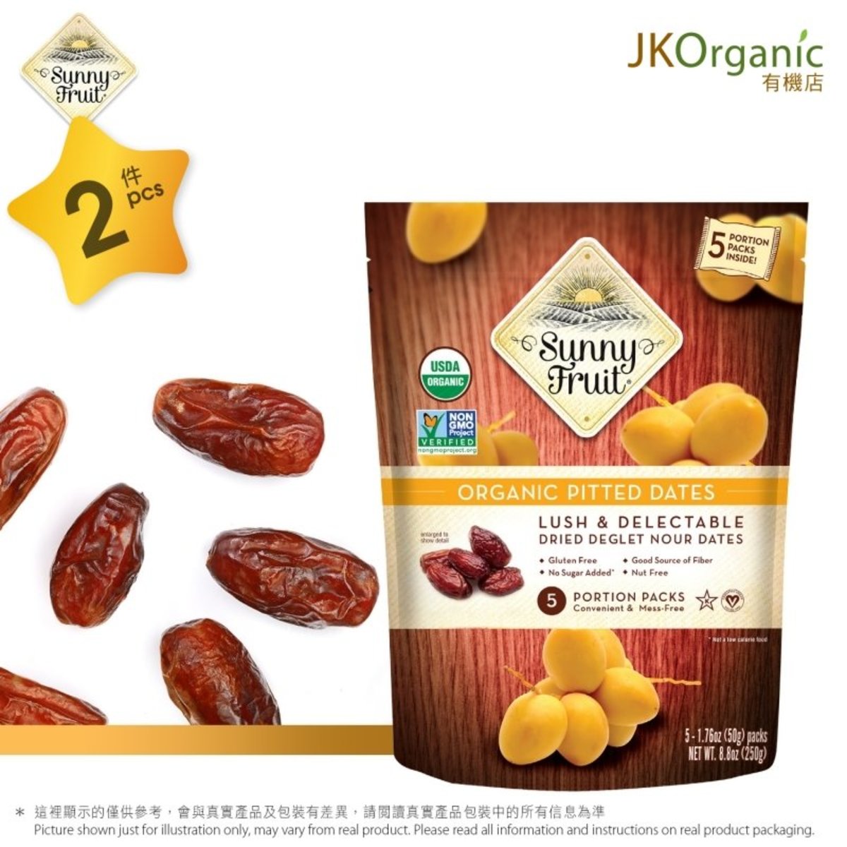 2包 - 有機椰棗乾(5小包裝) Organic Pitted Dates (5 Portion Packs) (250g x2)