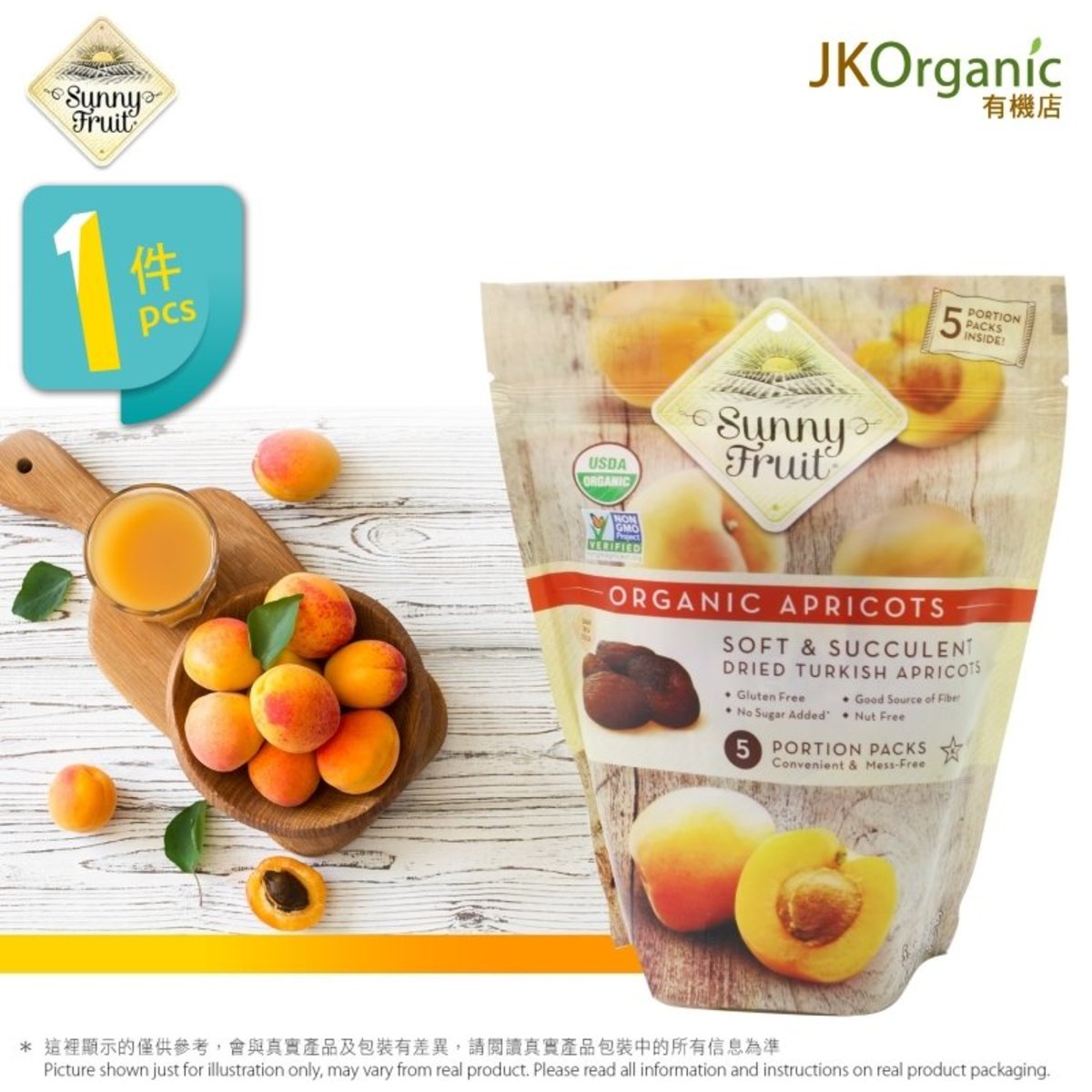 有機杏脯乾(5小包裝) Organic Apricots (5 Portion Packs) (250g)