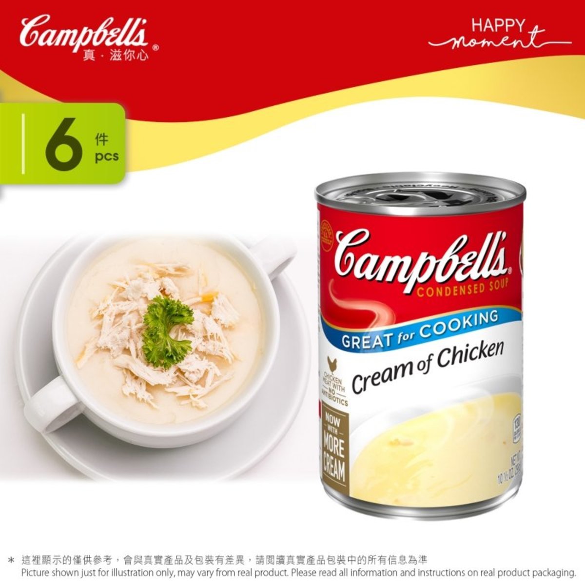 6罐 -金寶 忌廉雞湯 <英文版> Cream of Chicken Condensed Soup (305g x6)