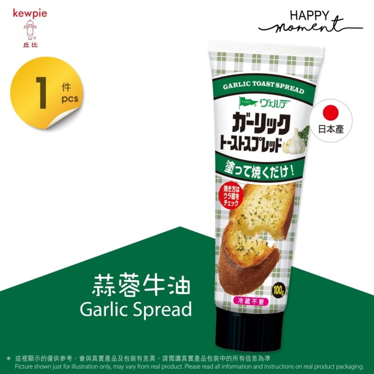 丘比 | 1件 -即食蒜蓉多士醬 Garlic Toast Spread (100g) <#辦公室#小食#麵包 #麵包醬#多士醬#蒜蓉#多士#牛油醬#早餐#早餐多士> | HKTVmall 香港最大網購平台” style=”width:100%”><figcaption>丘比 | 1件 -即食蒜蓉多士醬 Garlic Toast Spread (100g) <#辦公室#小食#麵包 #麵包醬#多士醬#蒜蓉#多士#牛油醬#早餐#早餐多士> | HKTVmall 香港最大網購平台</figcaption></figure>
<p style=