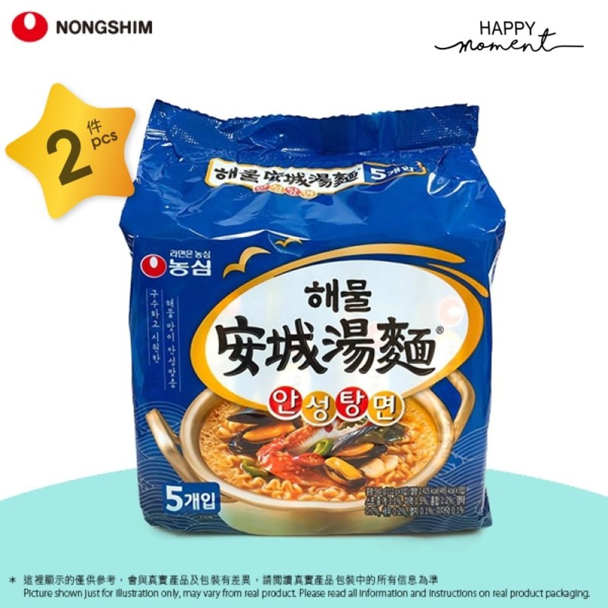 2包 - (藍色裝) 海鮮味 安城湯麵 五包裝 Seafood An Sung Soup Noodle(112g -5s) x2 