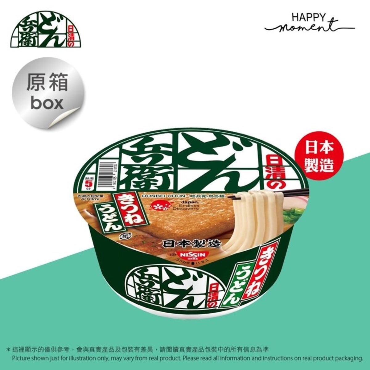 日清 原箱12 日清咚兵衛腐皮烏冬nissin Bowl Udon 95g X12 Hktvmall 香港最大網購平台