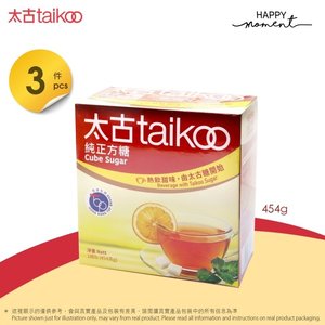 太古 | 3包 - 太古 純正方糖 Taikoo Cube Sugar (454g x3) | HKTVmall 香港最大網購平台