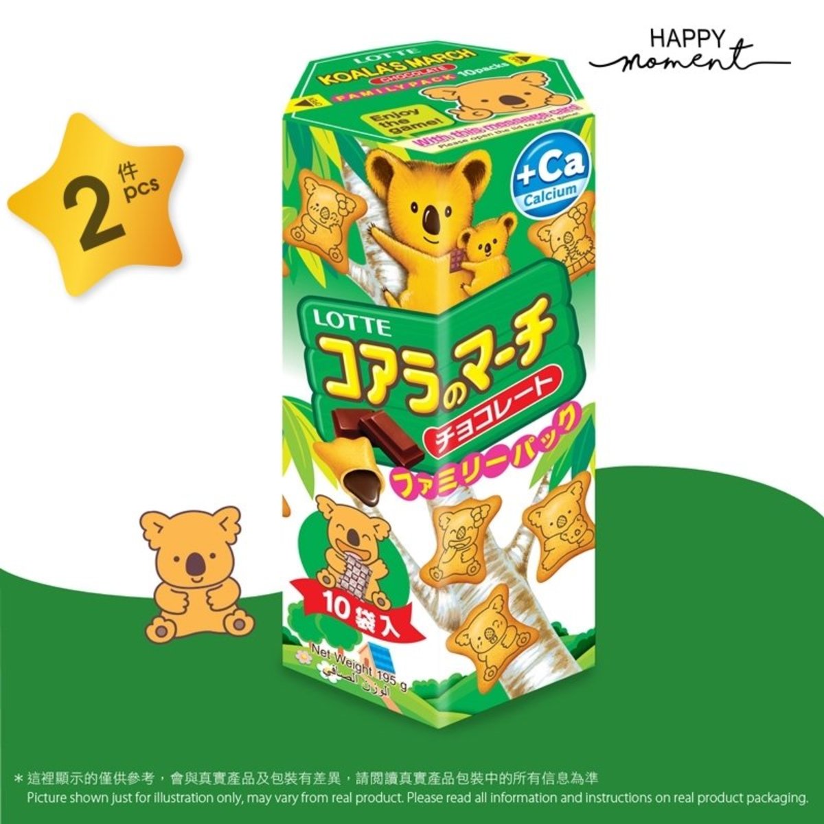 2pcs - LOTTE Koala\\\'s March Chocolate Biscuits (Family Pack) 樂天 熊仔餅 - 朱古力味 (家庭裝) (195g x2)