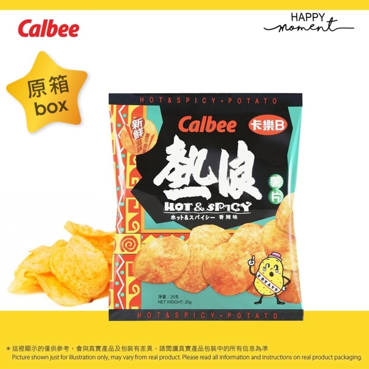 Calbee | Full Case30 - Calbee Hot & Spicy Potato Chips 卡樂B 熱浪