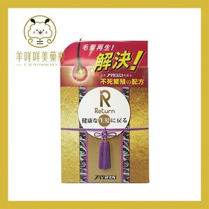 Return 回本 生髮配方120粒香港行貨 Moredeal 比較香港過千間網店 超過一百五十萬件產品