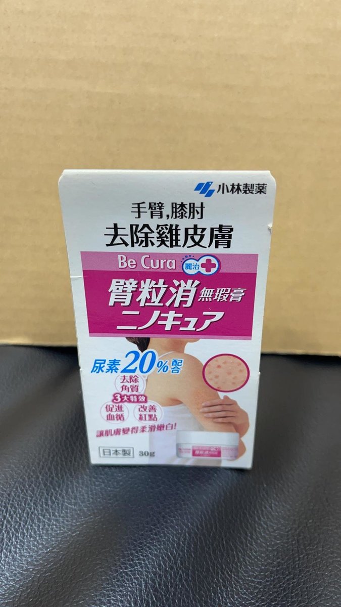 小林製藥 小林製藥 麗治臂粒消無瑕膏30g Exp 10 21 Hktvmall 香港最大網購平台