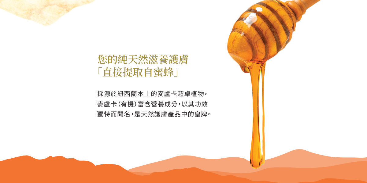 melora manuka honey soap