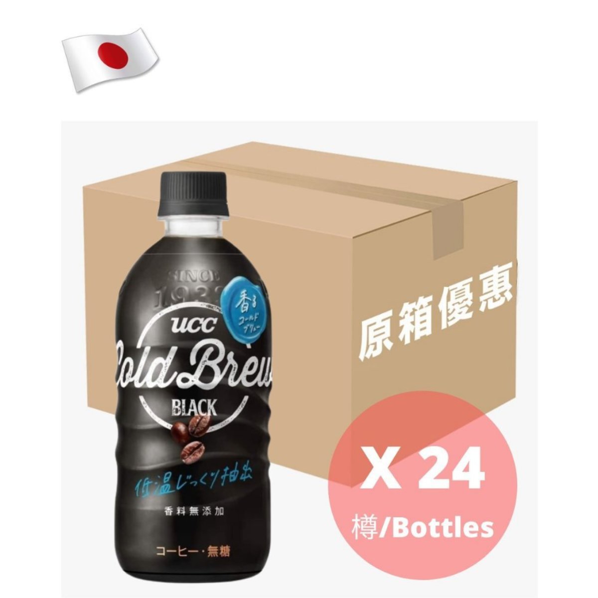 [新包裝] 日本 UCC Cold Brew 冷萃 黑咖啡 500ml x 24(此日期前最佳:2025年3月)
